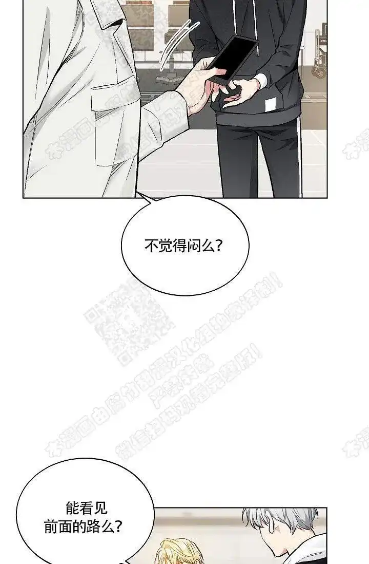 耻辱应用程序 第33话 第12页