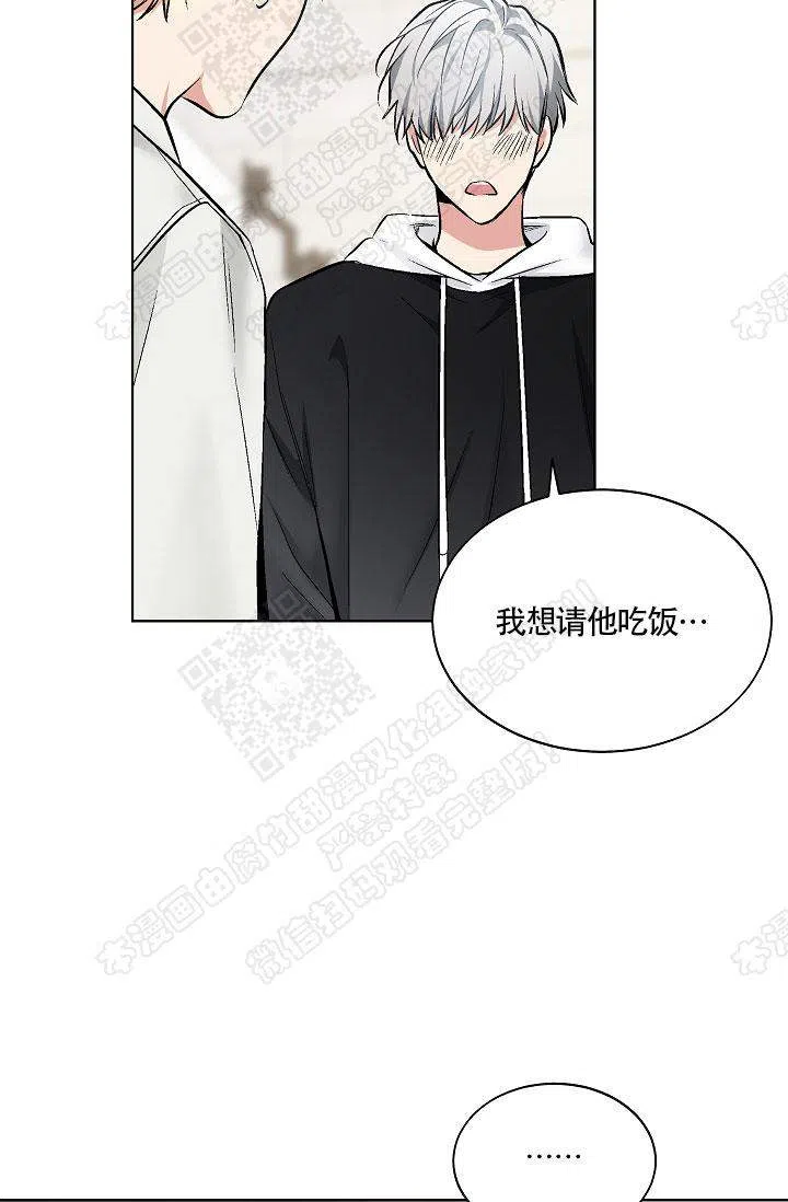耻辱应用程序 第33话 第9页