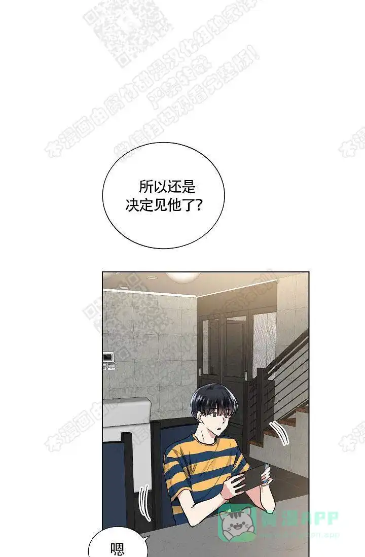 耻辱应用程序 第34话 第1页