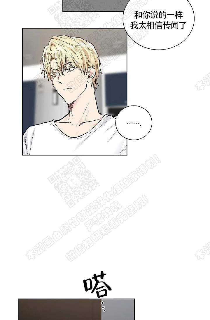 耻辱应用程序 第34话 第5页