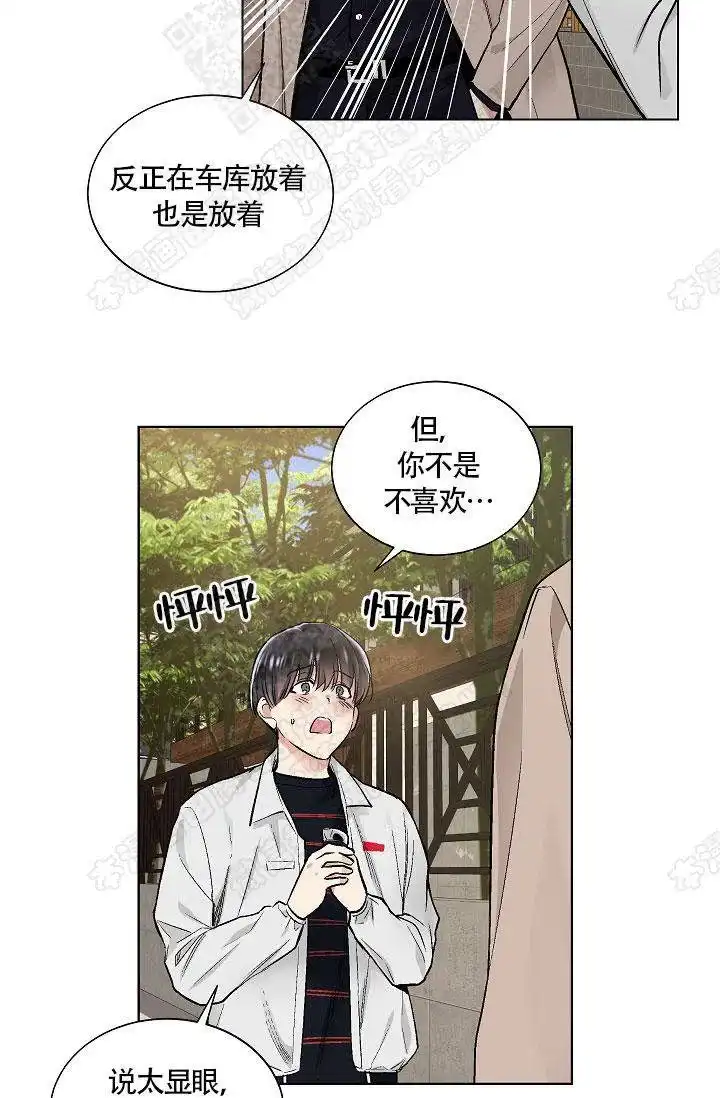 耻辱应用程序 第34话 第23页
