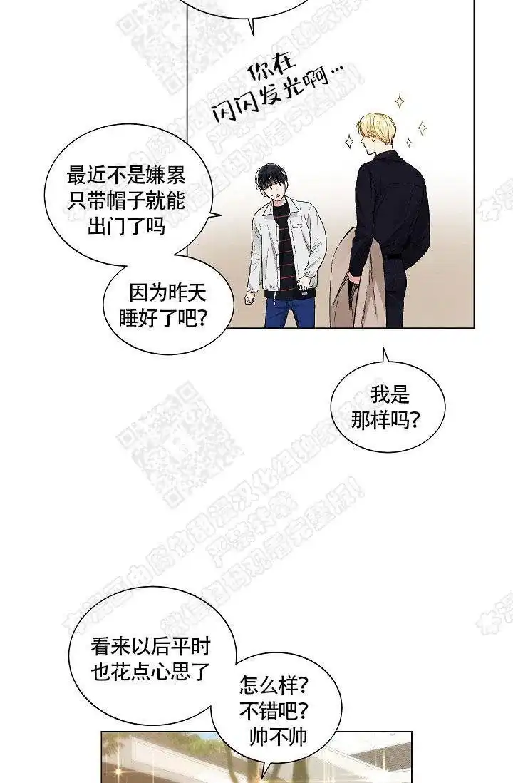 耻辱应用程序 第34话 第19页