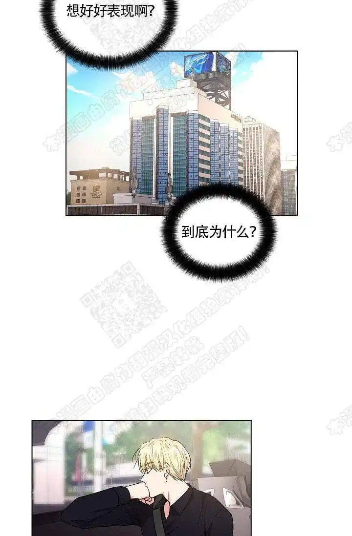 耻辱应用程序 第34话 第29页