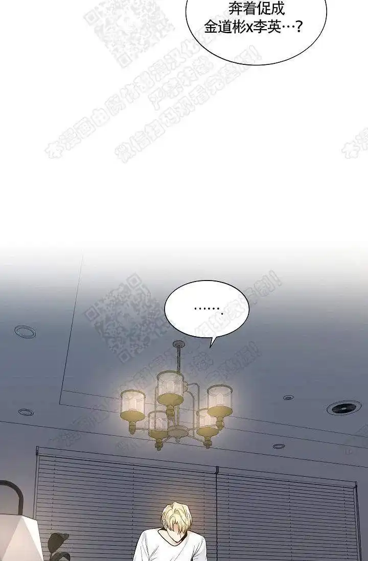 耻辱应用程序 第34话 第13页