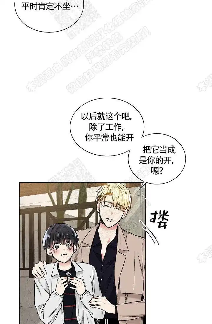 耻辱应用程序 第34话 第24页