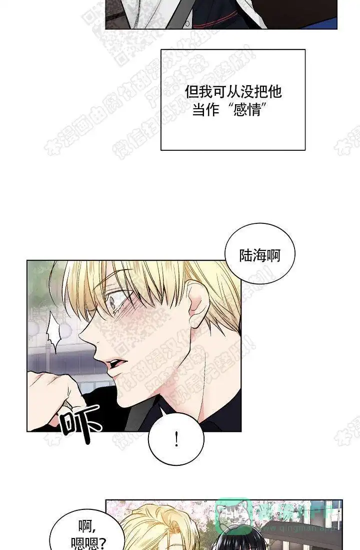 耻辱应用程序 第34话 第31页