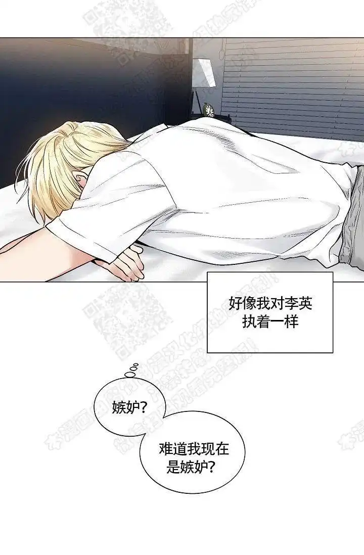 耻辱应用程序 第34话 第9页