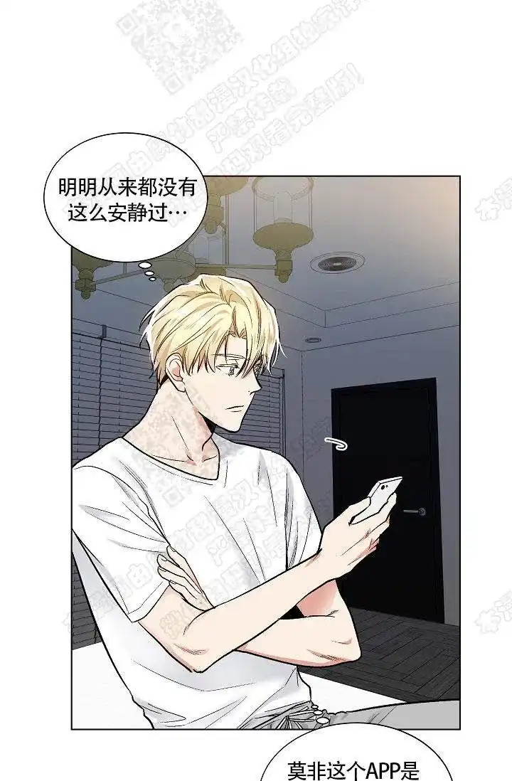 耻辱应用程序 第34话 第12页