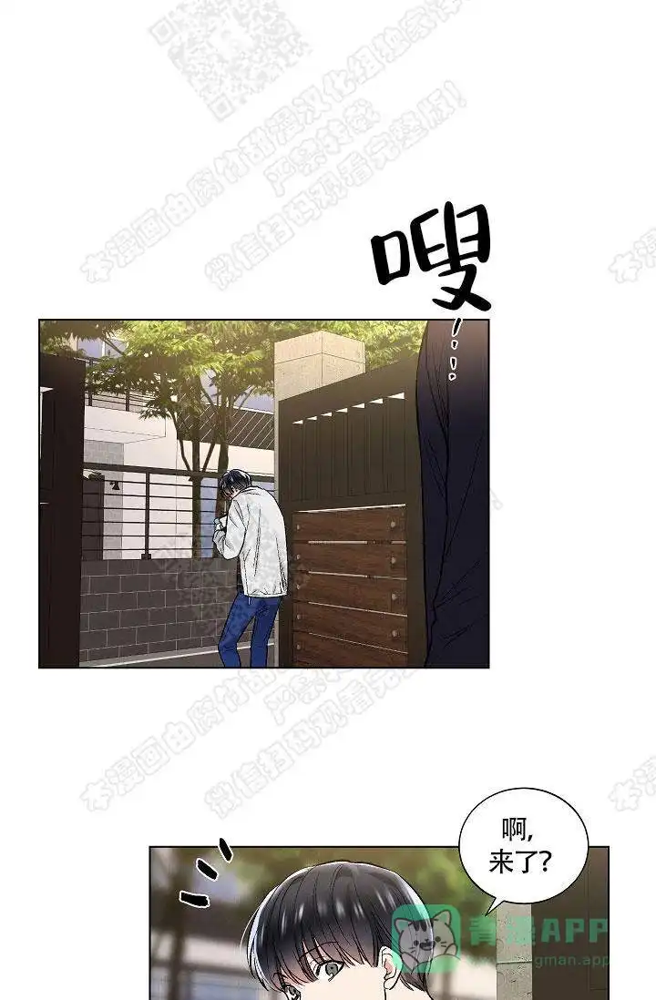 耻辱应用程序 第34话 第16页