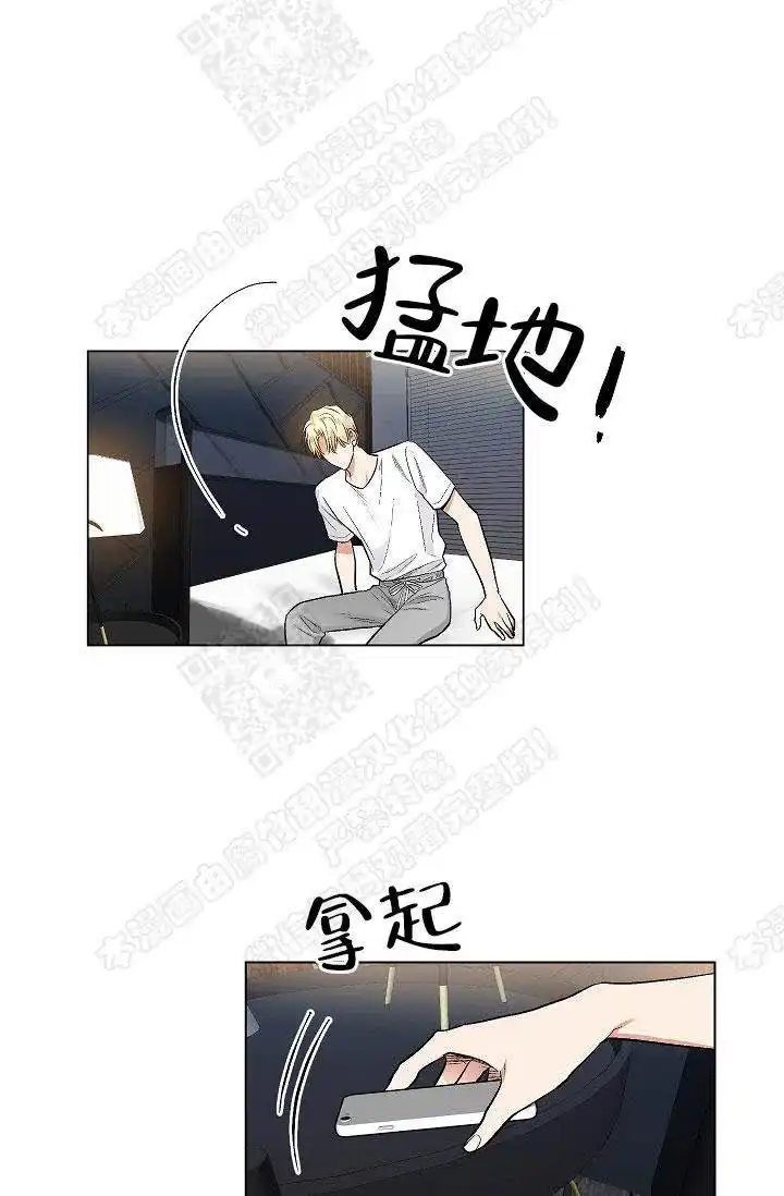 耻辱应用程序 第34话 第10页