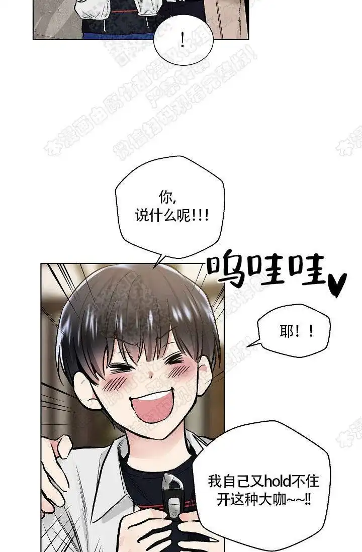 耻辱应用程序 第34话 第25页