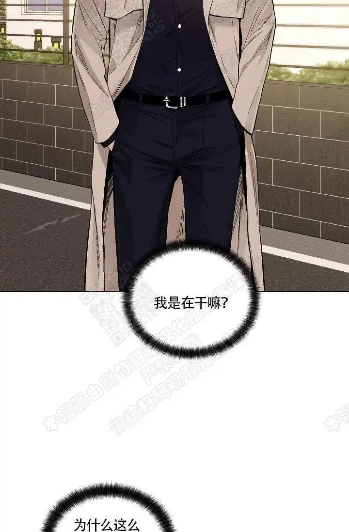 耻辱应用程序 第34话 第28页