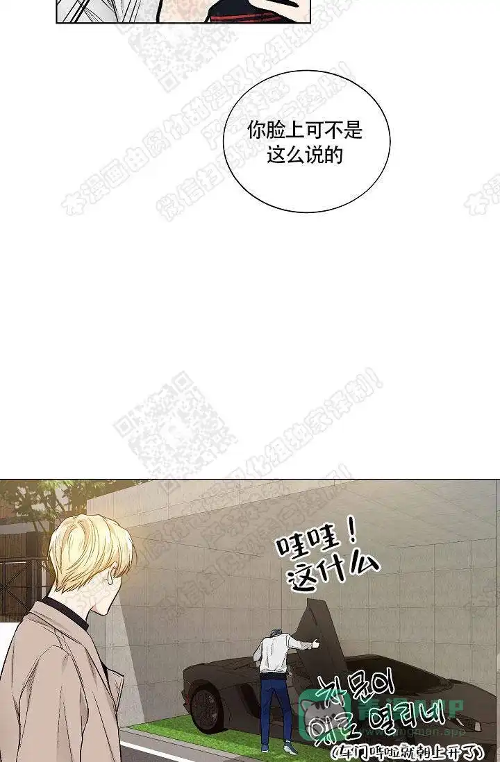 耻辱应用程序 第34话 第26页