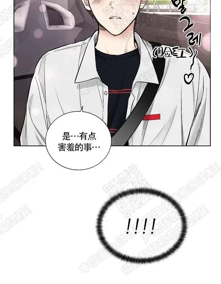 耻辱应用程序 第34话 第33页