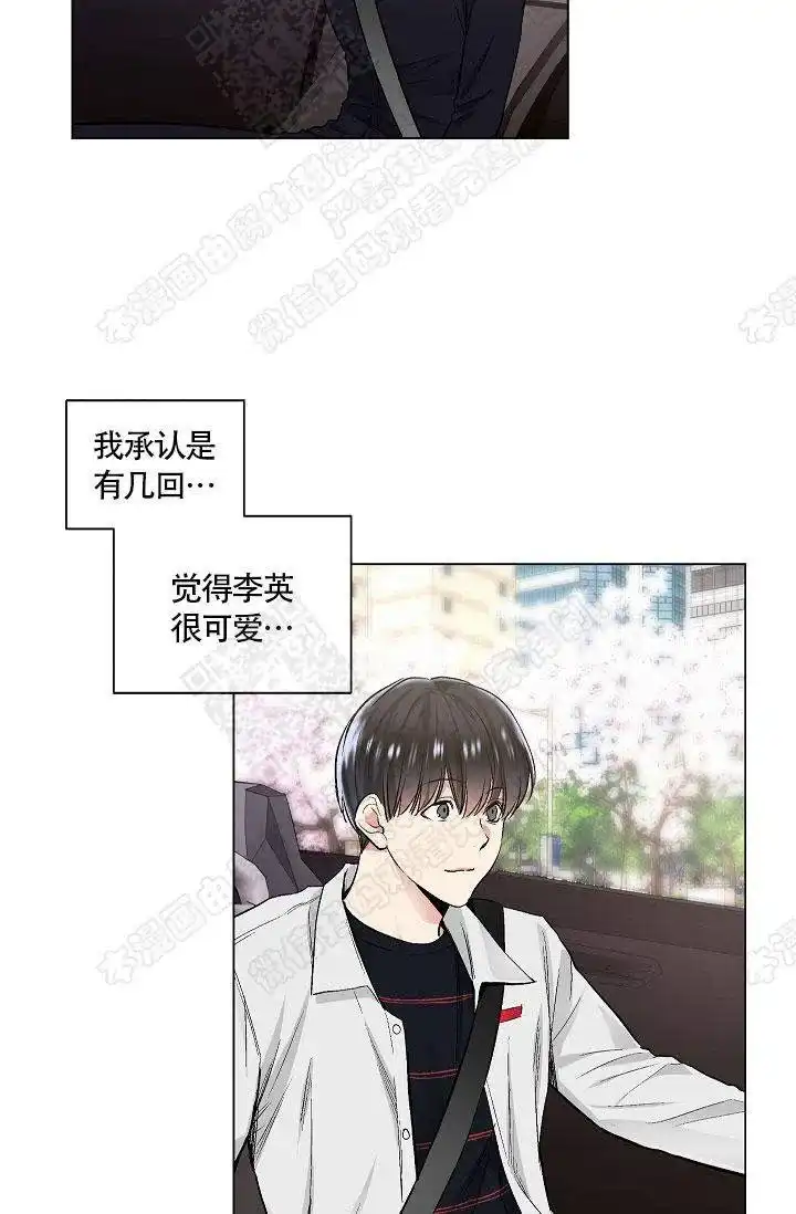 耻辱应用程序 第34话 第30页