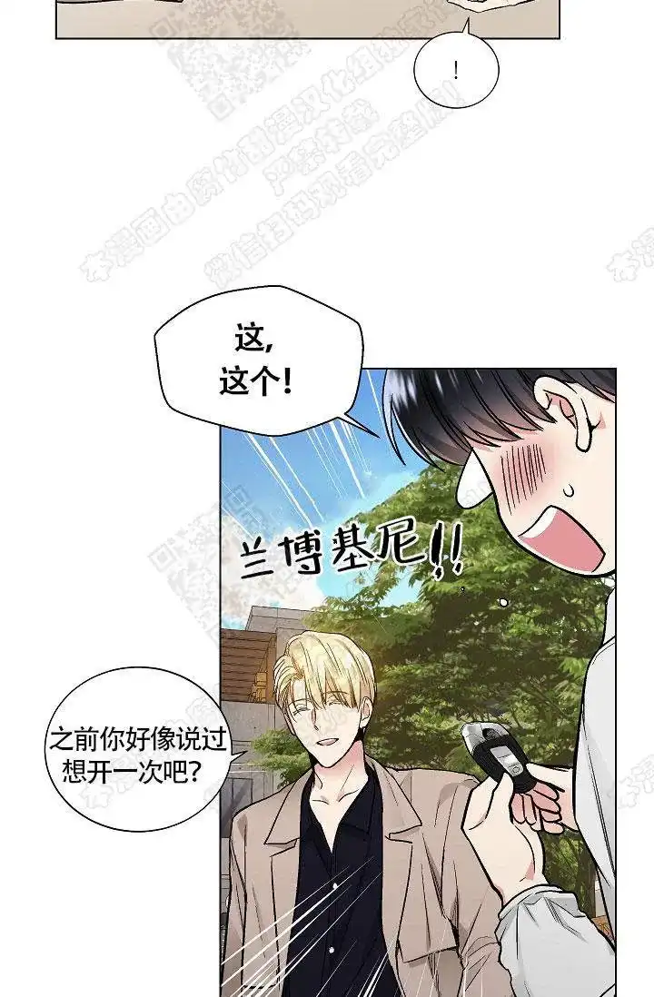 耻辱应用程序 第34话 第22页