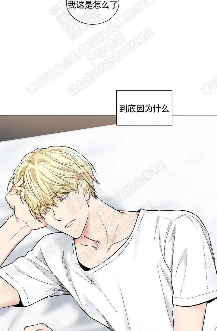 耻辱应用程序 第34话 第7页