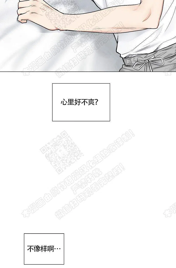 耻辱应用程序 第34话 第8页