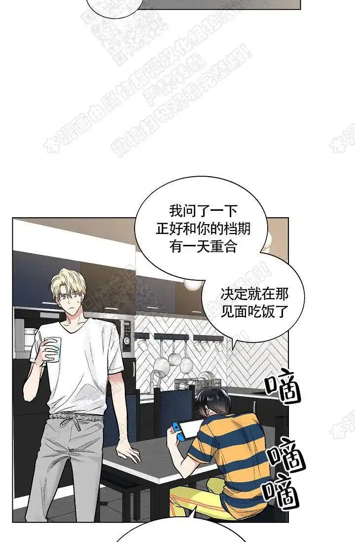 耻辱应用程序 第34话 第2页