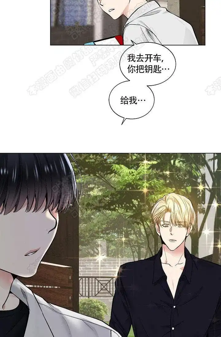 耻辱应用程序 第34话 第17页