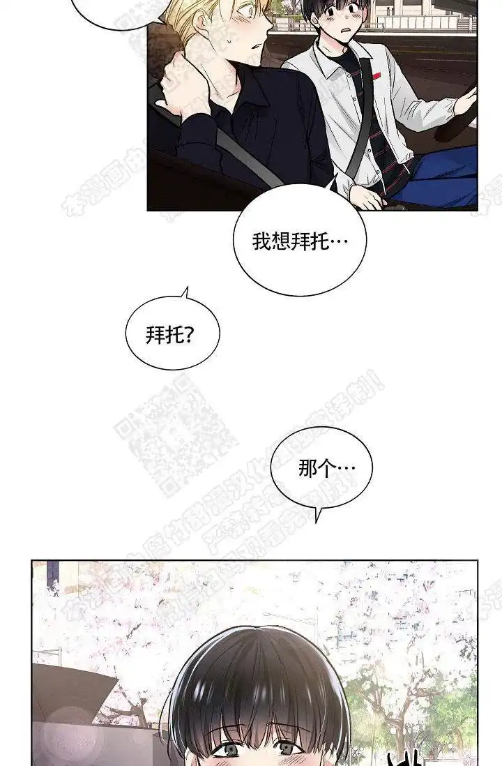 耻辱应用程序 第34话 第32页