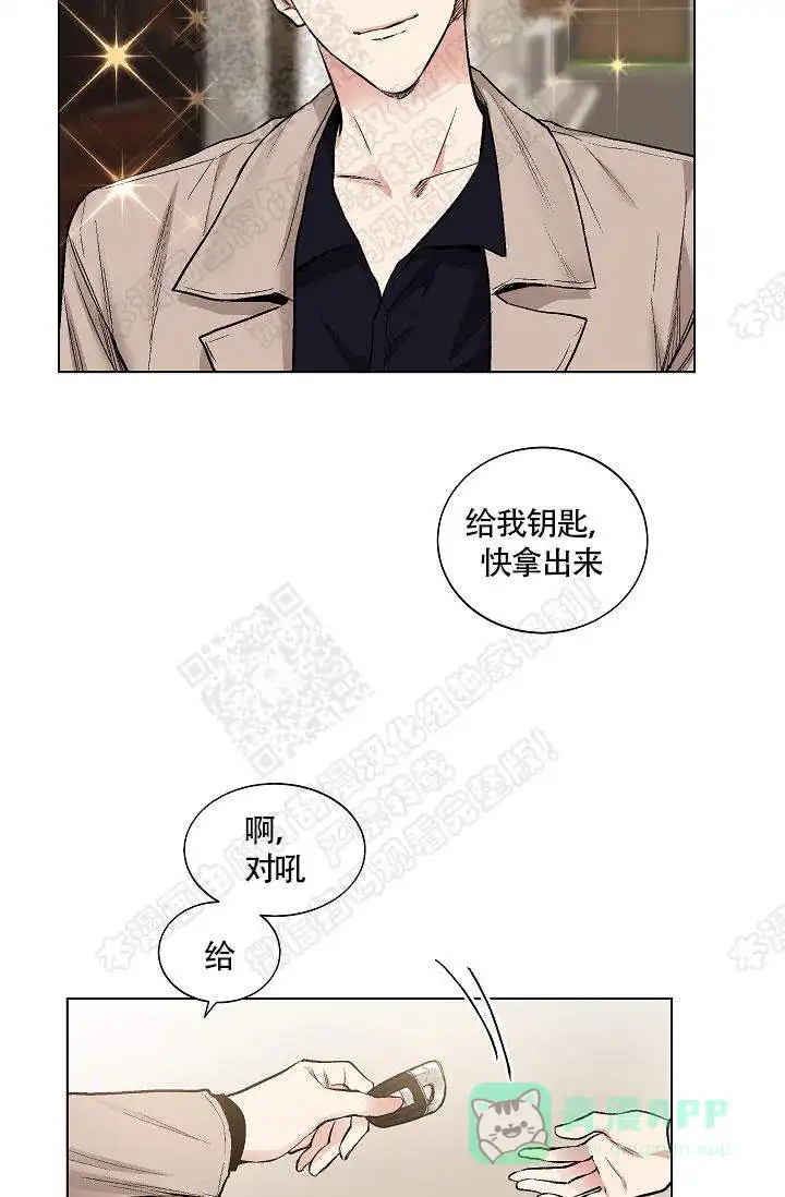 耻辱应用程序 第34话 第21页
