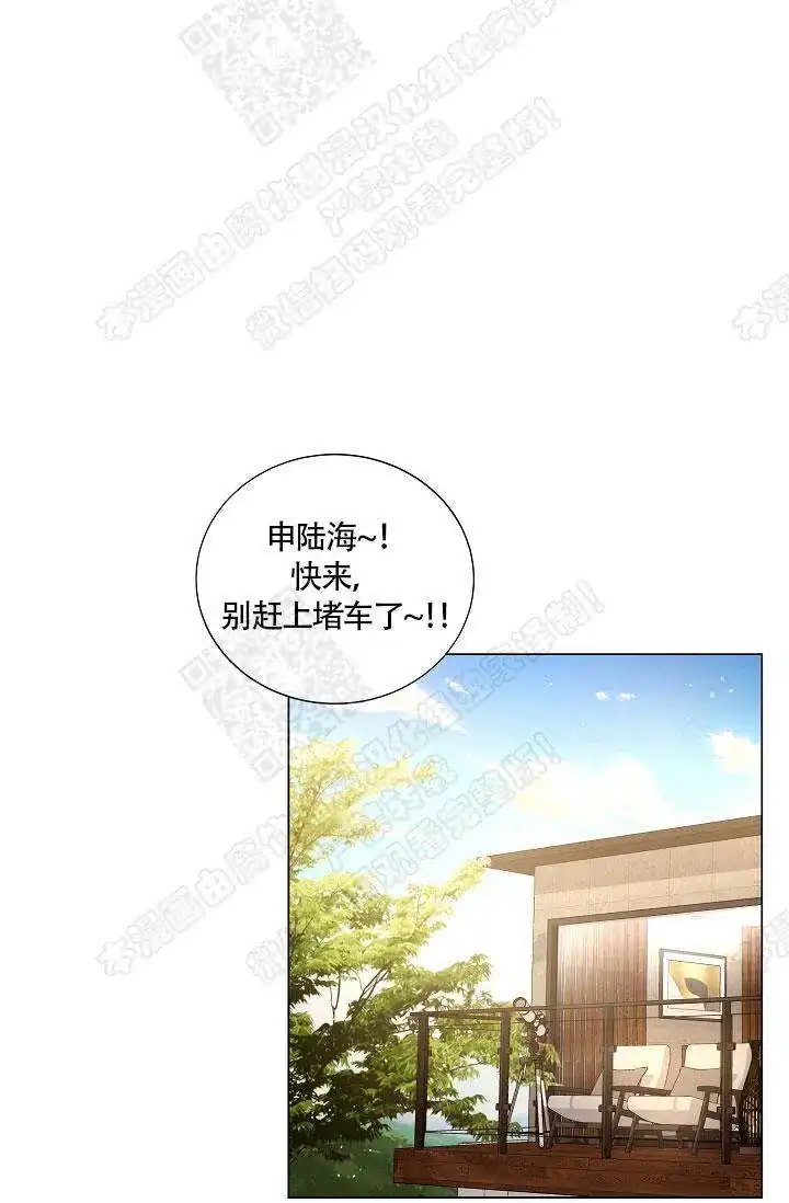 耻辱应用程序 第34话 第15页