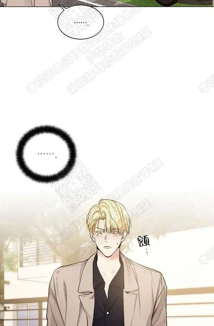 耻辱应用程序 第34话 第27页