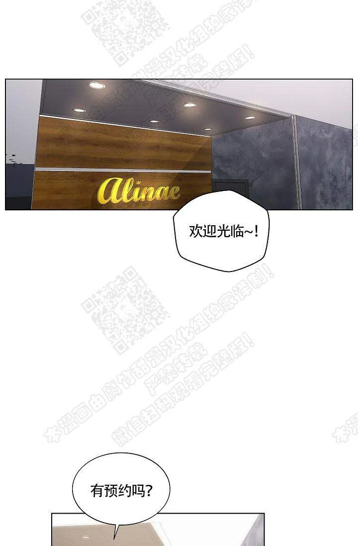 耻辱应用程序 第35话 第22页