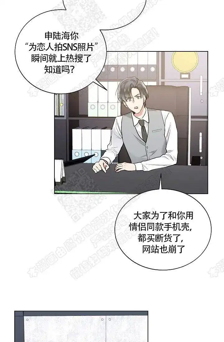 耻辱应用程序 第35话 第19页