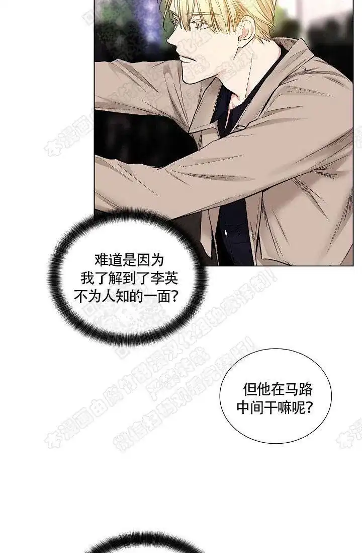 耻辱应用程序 第35话 第13页