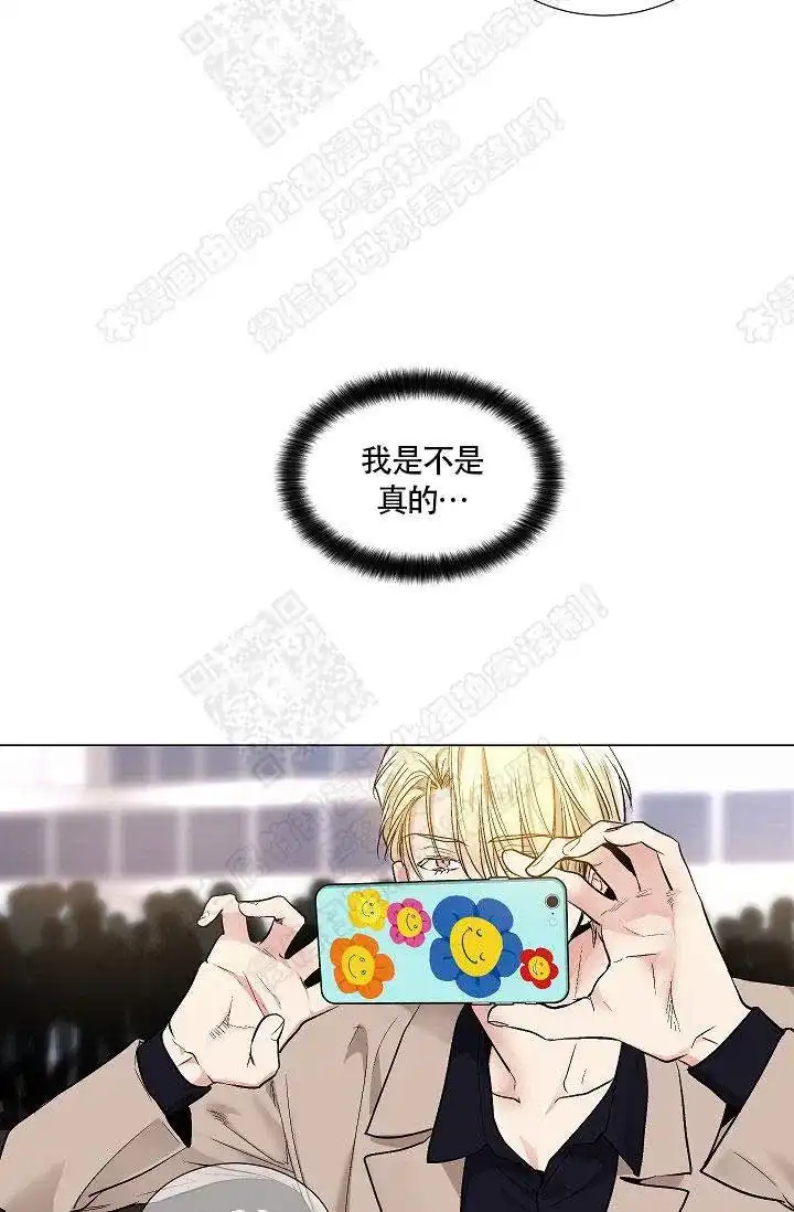 耻辱应用程序 第35话 第15页