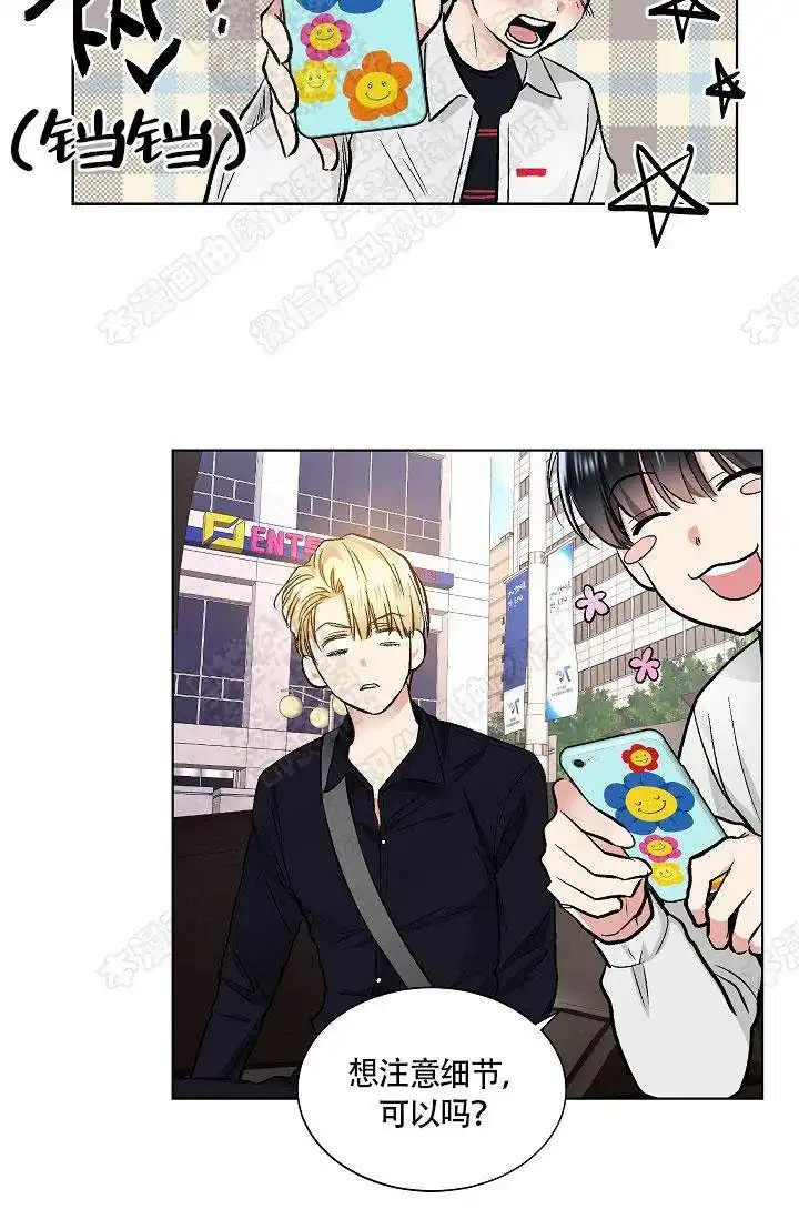 耻辱应用程序 第35话 第3页