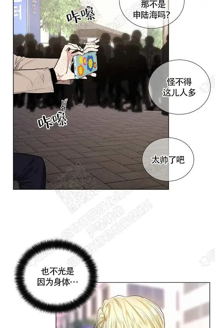 耻辱应用程序 第35话 第12页