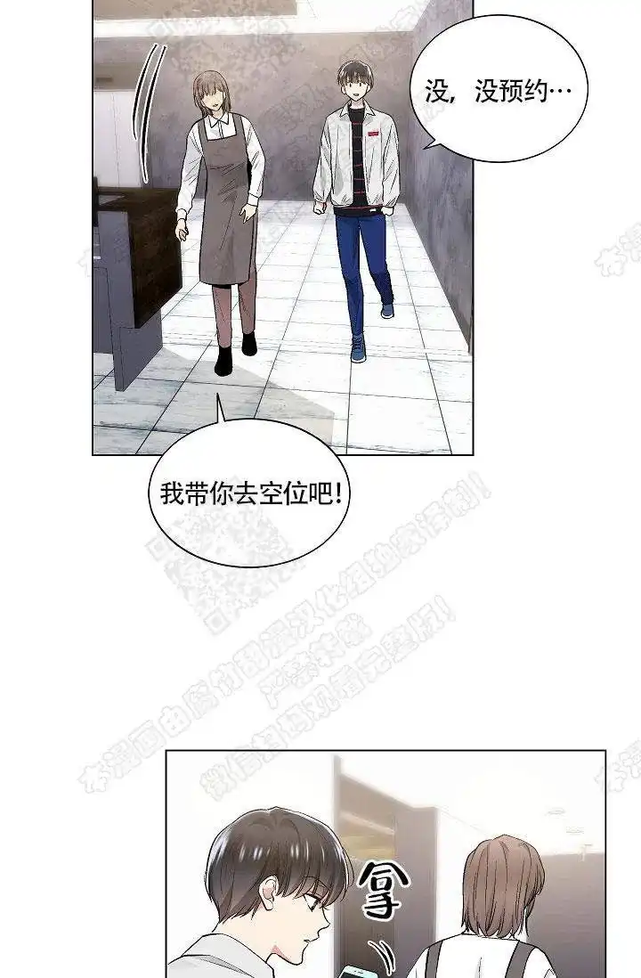 耻辱应用程序 第35话 第23页