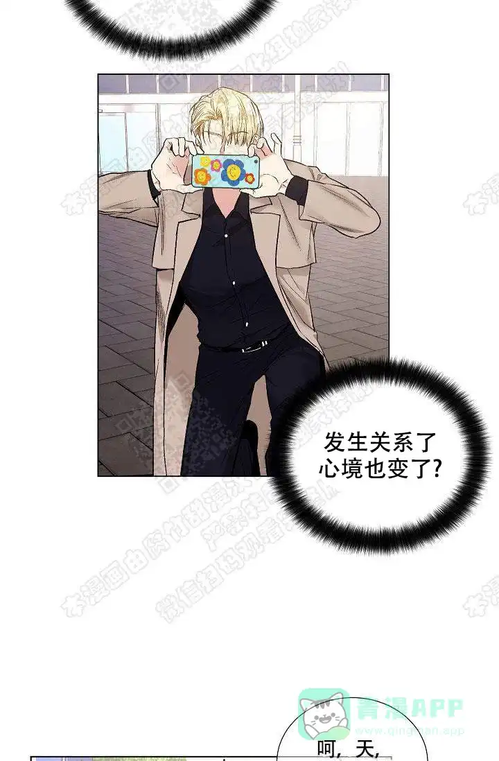 耻辱应用程序 第35话 第11页