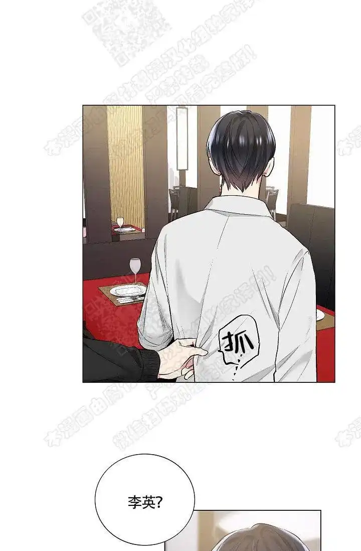 耻辱应用程序 第35话 第28页