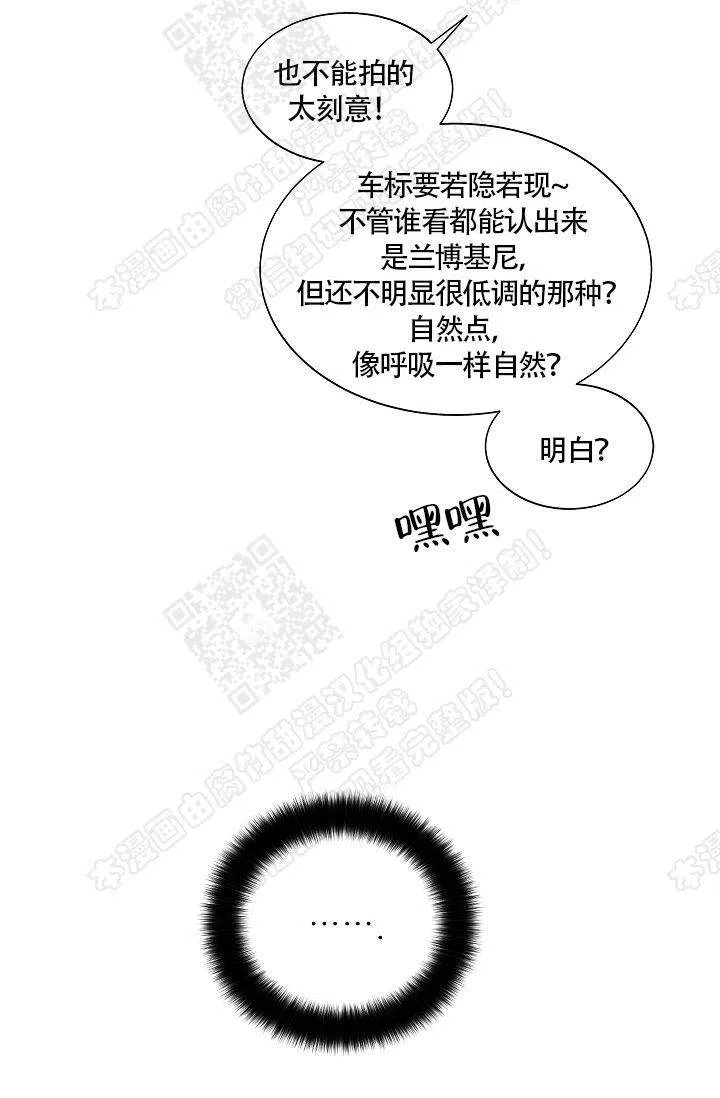 耻辱应用程序 第35话 第4页