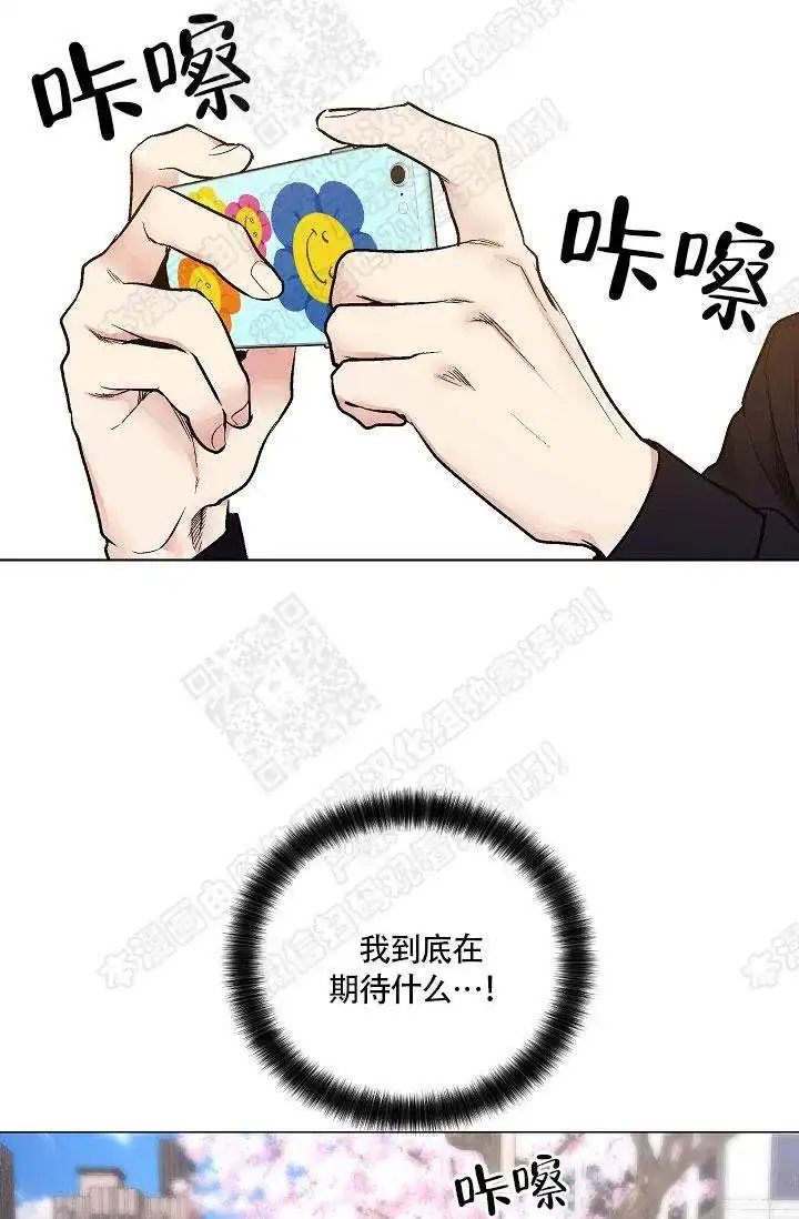 耻辱应用程序 第35话 第9页