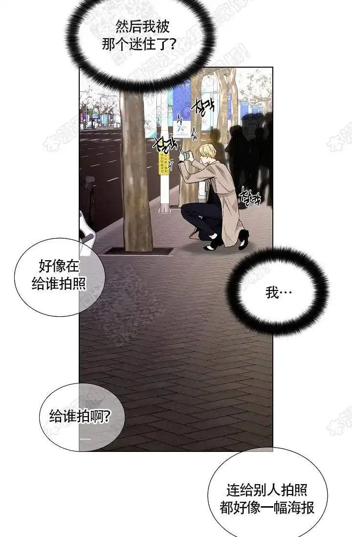 耻辱应用程序 第35话 第14页