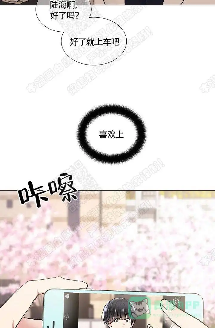 耻辱应用程序 第35话 第16页