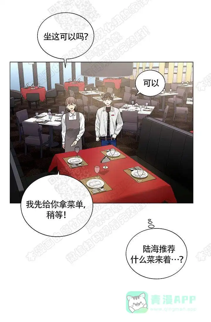 耻辱应用程序 第35话 第26页