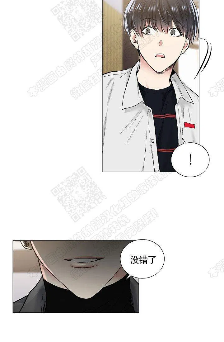 耻辱应用程序 第35话 第29页