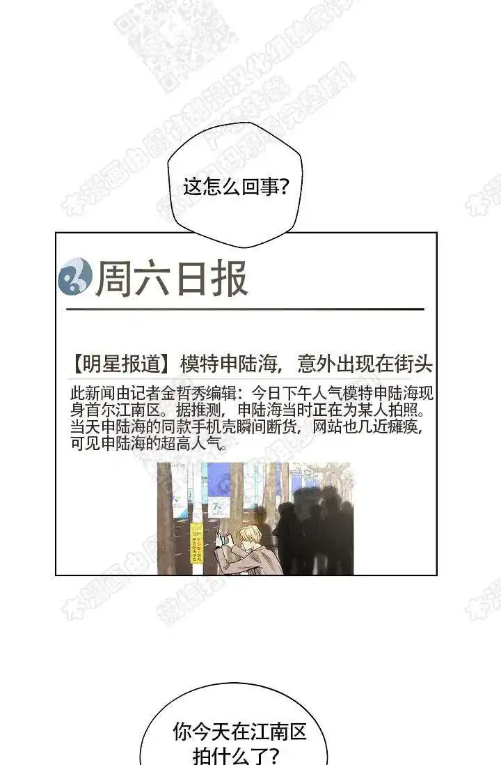 耻辱应用程序 第35话 第18页