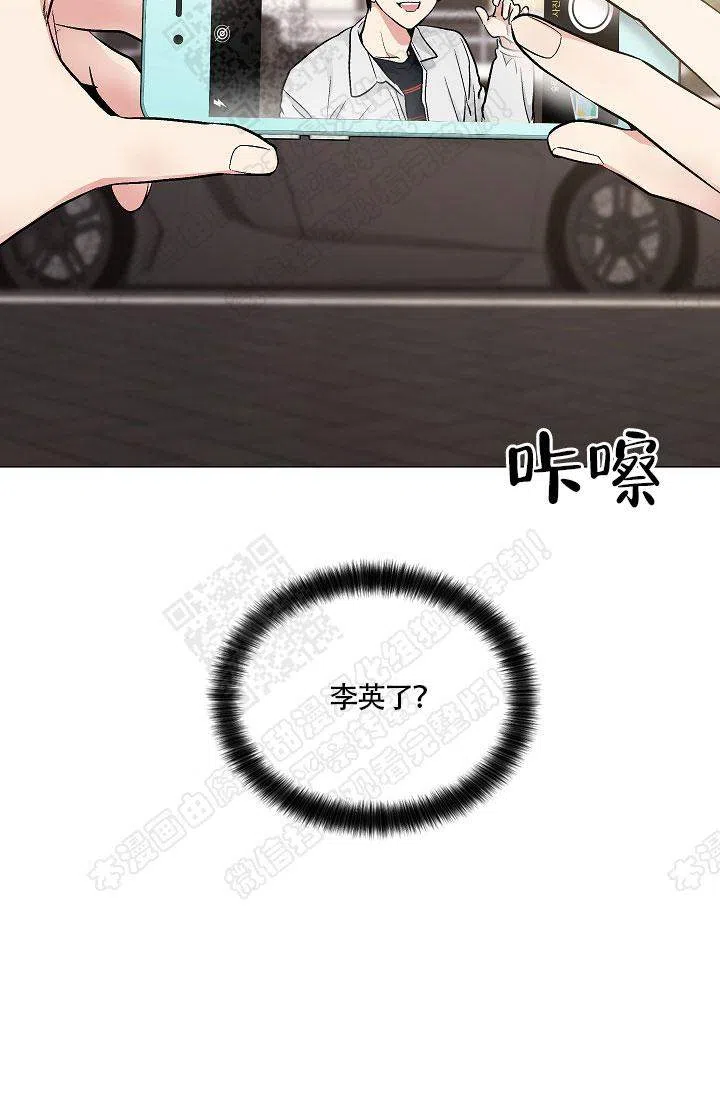 耻辱应用程序 第35话 第17页