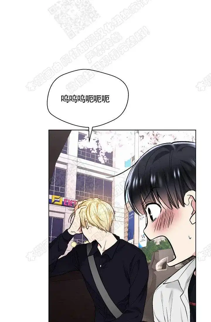 耻辱应用程序 第35话 第5页