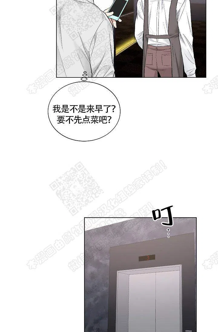 耻辱应用程序 第35话 第24页