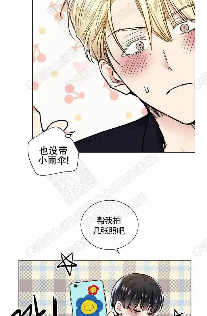 耻辱应用程序 第35话 第2页