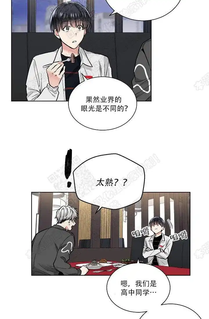 耻辱应用程序 第36话 第17页