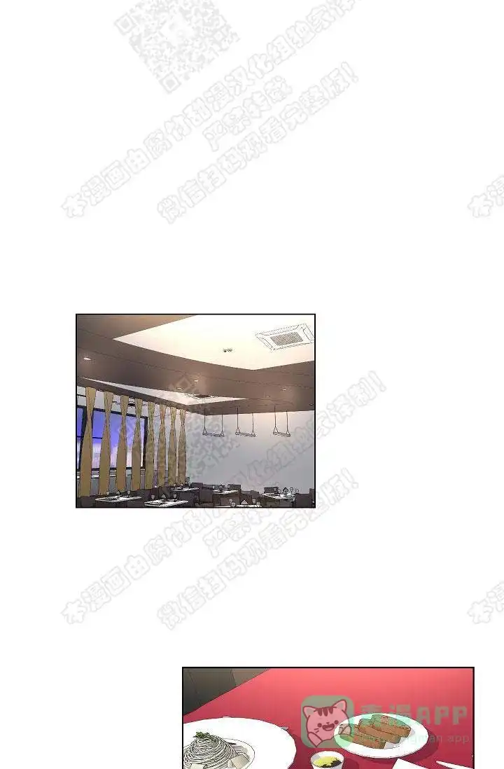 耻辱应用程序 第36话 第1页